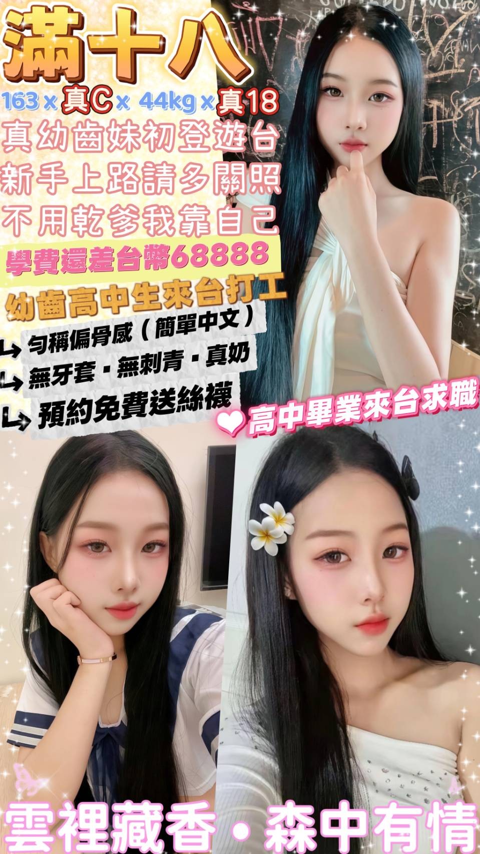龍潭區定點茶/外送茶 蕊兒 170/57/24/34D